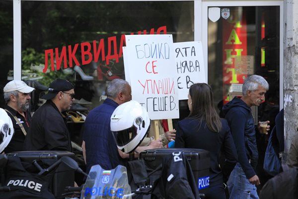 Протест в защита на главния прокурор Иван Гешев