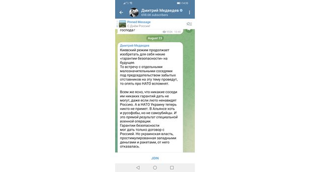 Медведев изрази позицията си в Телеграм