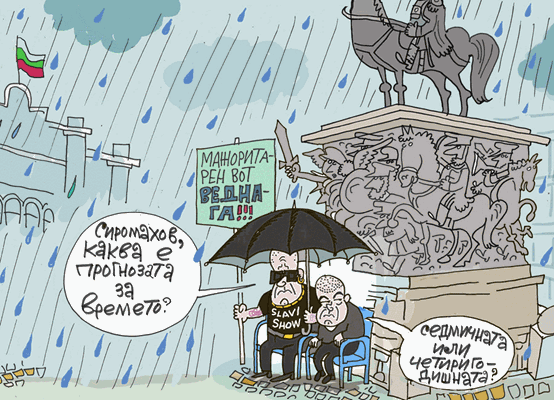"Шоуто на Слави" пред парламента - виж оживялата карикатура на Ивайло Нинов