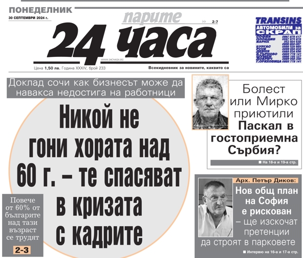 Само в "24 часа" на 30 септември: За 50 г. едва 196 км от "Хемус" са готови, остават още 222