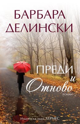 Книга за жени