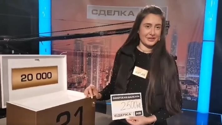 КАРЪК! Треньорка изпусна 20 бона в "Сделка или не"