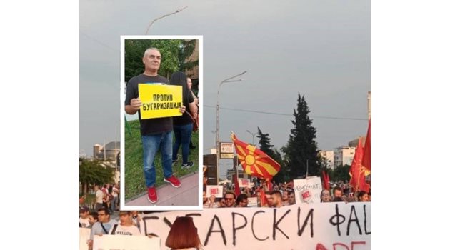 Съвременен македонец от Скопие протестира против „бугаризацията” на РСМ.
