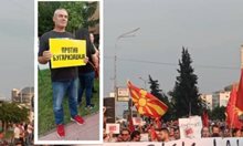 В Северна Македония славят Кирил и Методий като свои 