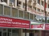 БСП внасят в съда искане да се обяви за  противоконституционно свалянето на Жаблянов