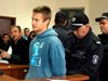 8 години затвор получи ученик за убийство в Смолян