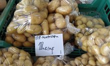 Великденска промоция: Пресният картоф удари 10 лв. в Пловдив. Вземат го за 4 лв., а го продават 2 пъти и половина по-скъпо