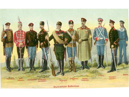 Български войници с униформи отпреди около 100 г. са изобразени на пощенска картичка.