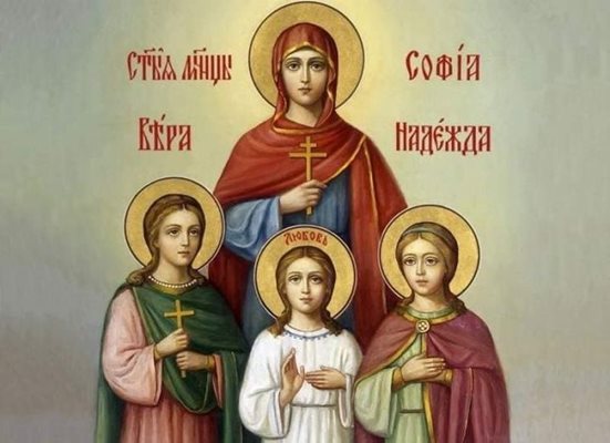 Вяра, Надежда и Любов и майка им София.