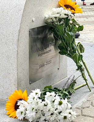 Цветя от близки и колеги отрупаха чешмата в памет на Милен Цветков.