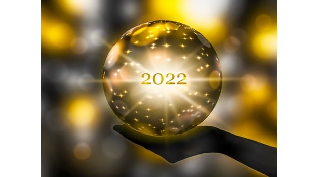 2022-ра: Какво ни вещаят звездите, кои са късметлиите на годината