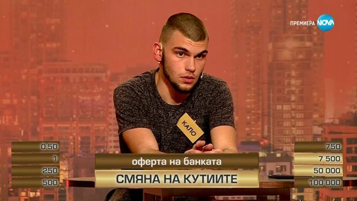 Калоян се прецака за 50 бона в „Сделка или не", тръгна си със 7500