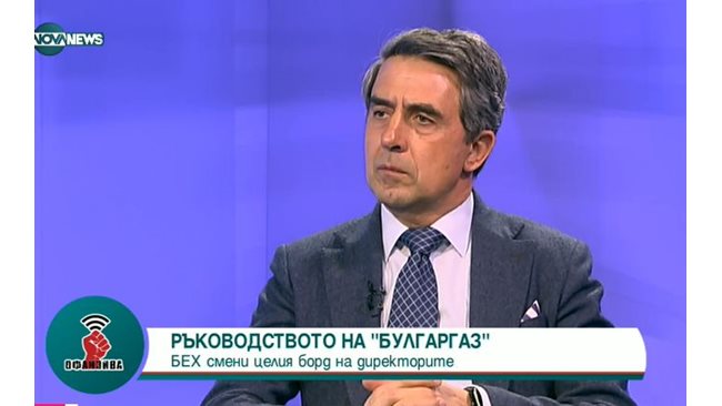 Rosen Plevneliev: The heads of Bulgargaz were the last “not scratched”