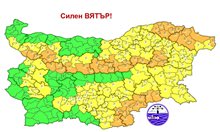 Обявиха оранжев код за силен вятър в 13 области у нас