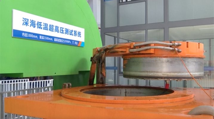 Китай тества най-новия си дълбоководен симулатор за свръхвисоко налягане
