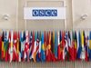 Борбата с тероризма - цел на ОССЕ за 2017 г.