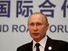 Путин: 82% е нивото на съвременни въоръжения на ядрените сили на Русия
