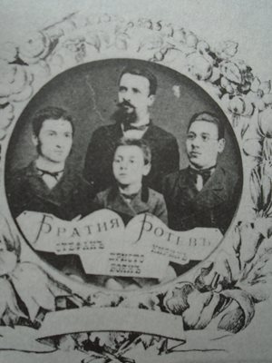 Христо Ботев с братята си