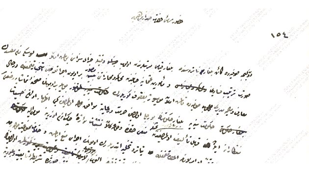 Писмо от османския комисар в София за забранената пиеса за Левски.