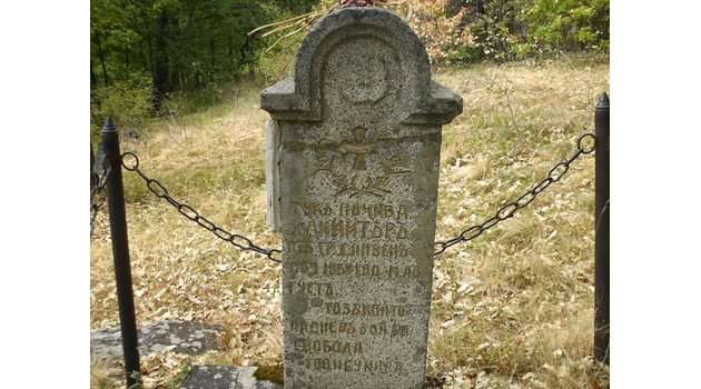 Паметникът на предполагаемия гроб на Хаджи Димитър край с. Свежен