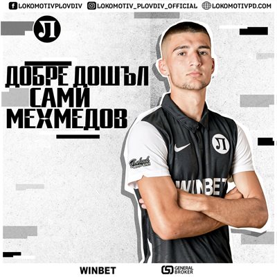 Сами Мехмедов е осмото ново попълнение на "Локомотив" (Пловдив).