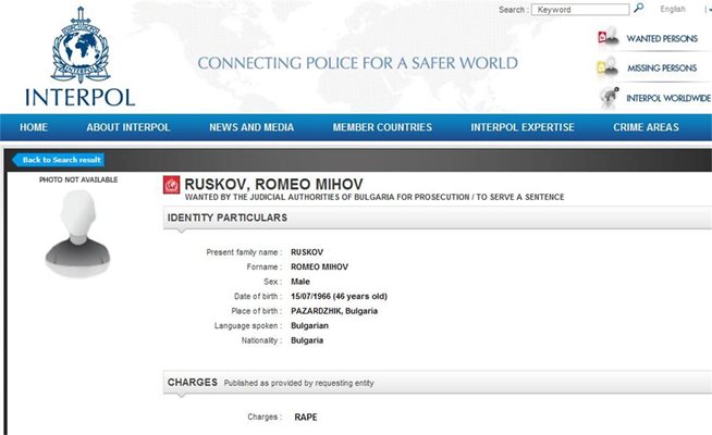 Интерпол издирва наш изнасилвач