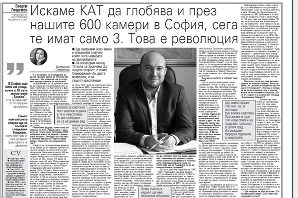 Факсимиле от интервюто на Георги Георгиев в броя на “24 часа” от понеделник.