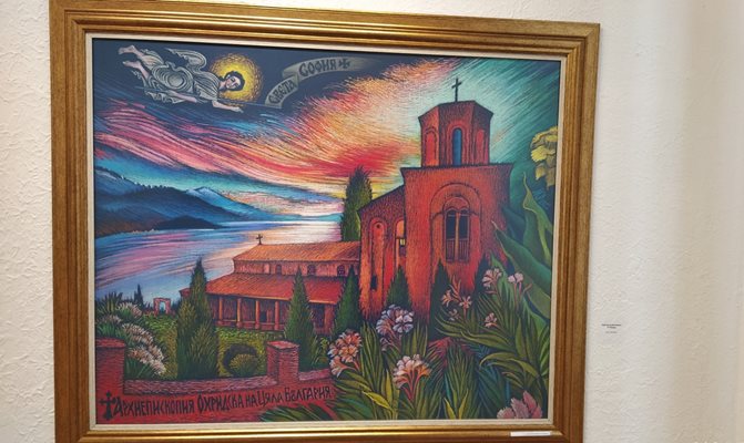 Реших, че трябва да реагирам като художник и да нарисувам църквата "Света София" в Охрид, която е била архиепископия на цяла България", поясни художничката.
