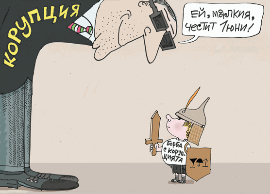В коридорите на властта - виж оживялата карикатура на Ивайло Нинов