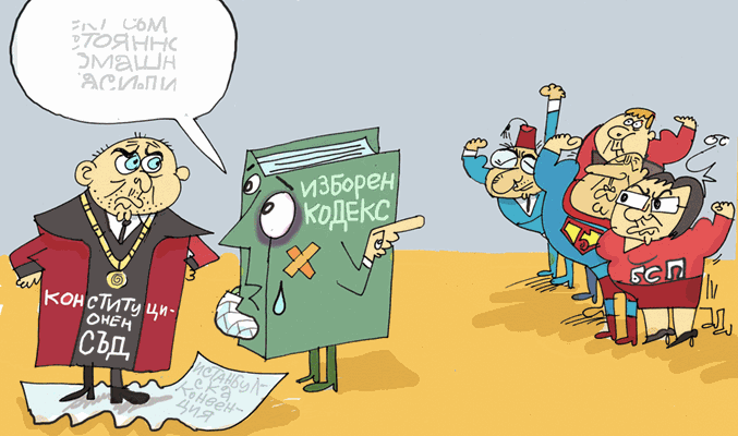 Неволите на Изборния кодекс - виж оживялата карикатура на Ивайло Нинов