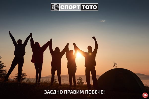 Спорт тото, винаги даваме повече