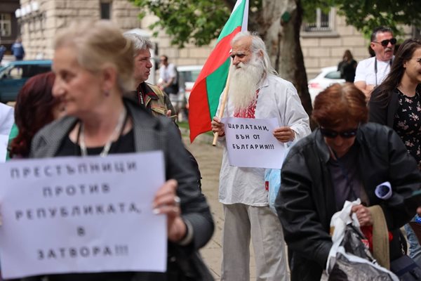"Престъпници против републиката в затвора" и "Шарлатани вън от България" бяха част от лозунгите на протеста