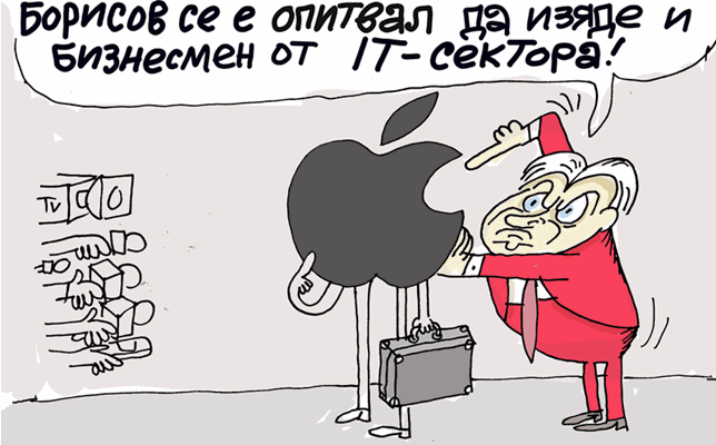 Кого изяде Борисов - виж оживялата карикатура на Ивайло Нинов