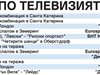 Спорт по тв днес: 1 мач, ски, световно по дартс, баскетбол, ски скокове, тото