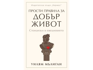 Спокоен ум? Оставете разсейващите екрани и консуматорството