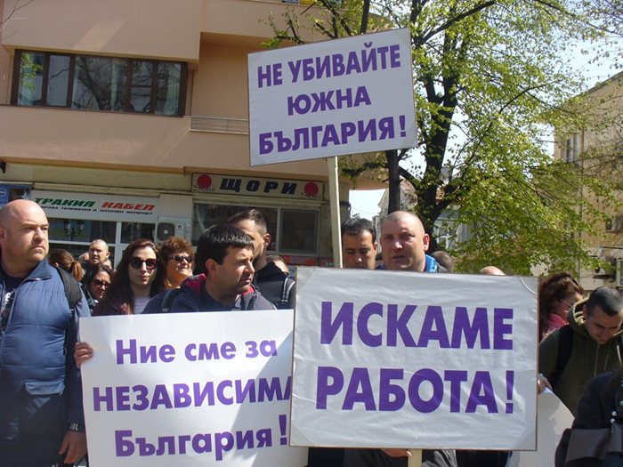 Участниците в конференцията бяха посрещнати от енергетици и миньори, които искат сигурност за работните си места в комплекса "Марица изток".