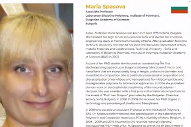 Мария Спасова Кадър: Би Ти Ви