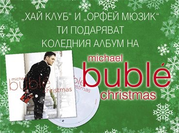 Спечели Christmas на Майкъл Бубле