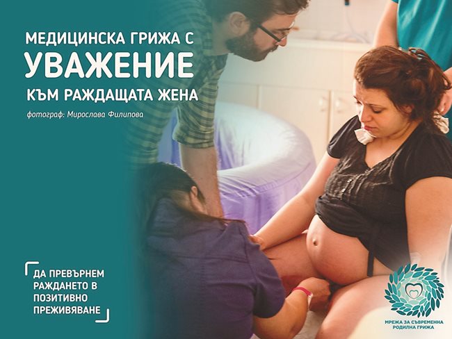 Двете подкрепят ежедневно бременни жени и техните семейства, организират курсове за акушерки с чужди лектори, както и инициативи, свързани с модерно здравеопазване и най-актуални световни тенденции в акушерството