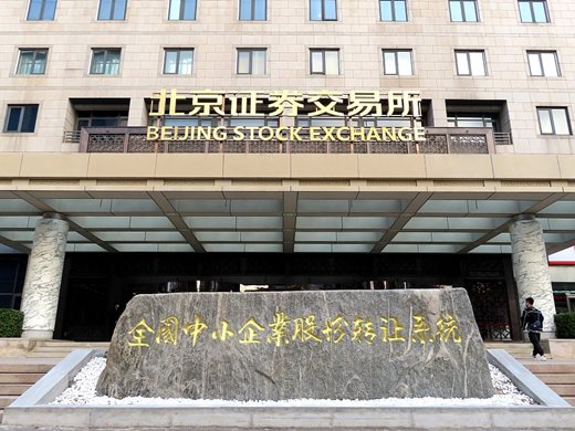 Пекинската фондова борса празнува една година