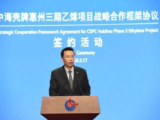 CNOOC и „Шел" подписаха споразумение за нов проект за производство на етилен