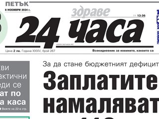 Само в "24 часа" на 8 ноември - Най-щастливи и уверени студенти са бъдещите свещеници и полицаи