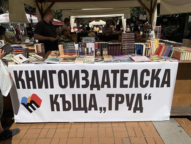 Щандът на Книгоиздателство “Труд” е в шатра 10 на ул. “Витоша” - Алеята на книгата. 
СНИМКА: “24 ЧАСА”