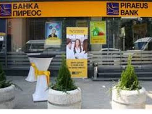 Пиреос банк продава бизнеса си в Сърбия за 61 млн. евро