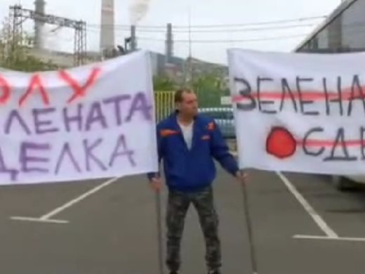 Енергетиците отново на протест, блокират центъра на София