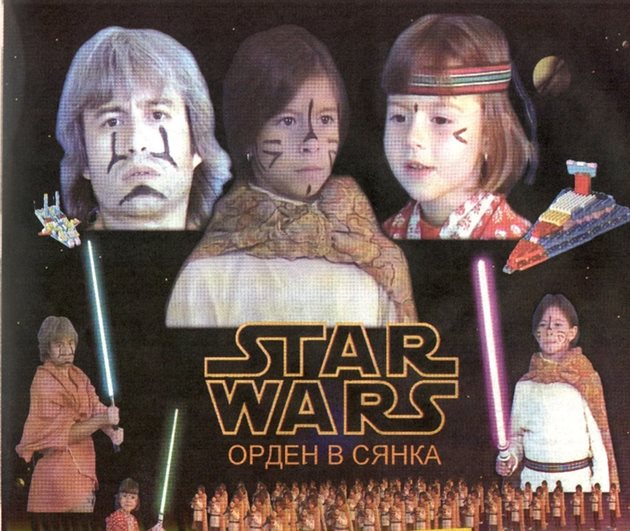 Плакатът от 2007 г. на първия български фен филм за "Междузвездни войни"
