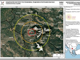 Земетресение край Благоевград