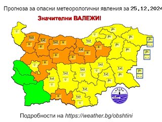 Оранжев код за снеговалежи в 9 области утре, в 16 пък жълт код за дъжд и сняг