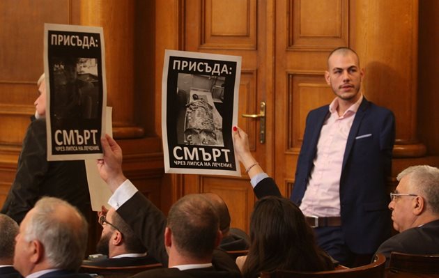 Черни плакати със “Смърт” вдигнаха соцдепутатите в пленарната зала по време на дебатите по ветото.