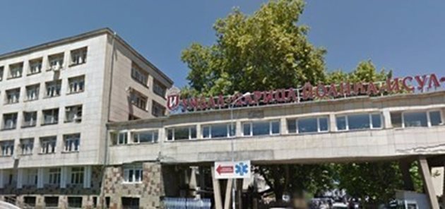 УМБАЛ "Царица Йоанна-Исул" СНИМКА: Google street view